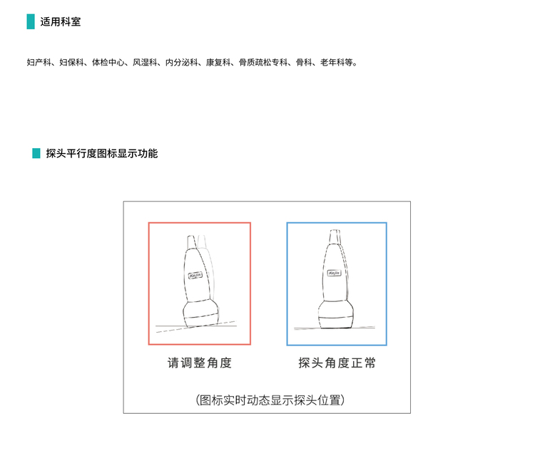 骨密度儀平行度